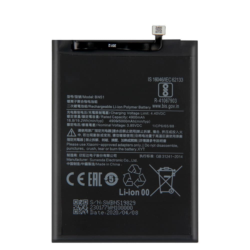 Батерия (заместител) за Xiaomi Redmi 8/8A, 4900mAh/3.85V