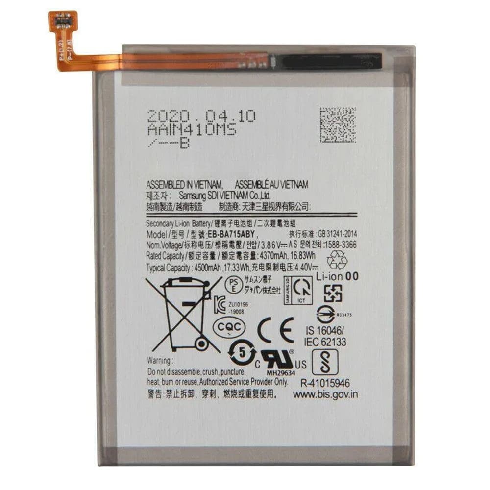 Батерия (заместител) за Samsung Galaxy A71, 4370mAh/3.86V